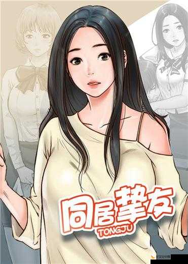 丕丕漫画免费入口页面界面：开启精彩漫画之旅的便捷之门