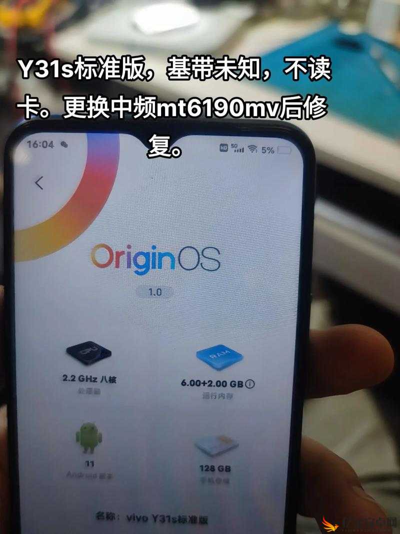 一级成色好的 y31s 标准版评测被迫出台通知品台解释遭封禁停运了官方到底是怎么回事呢