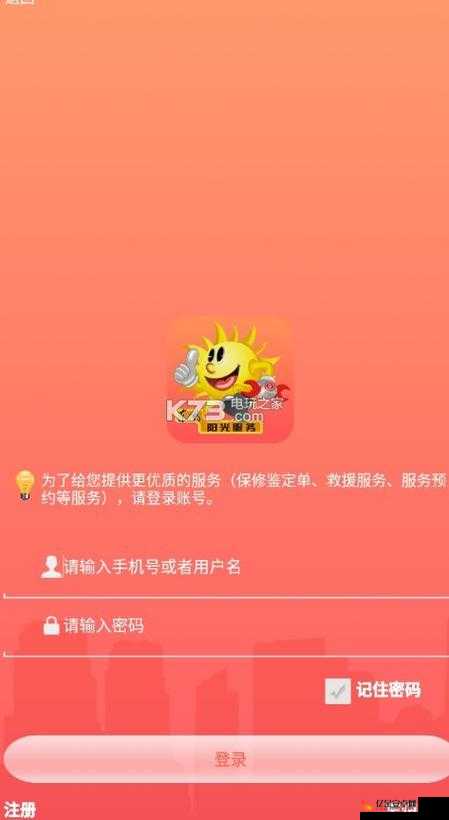 粉色 app 软件下载网站：畅享海量优质应用的便捷平台